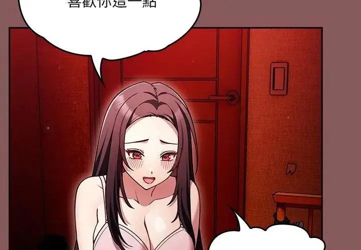 漫画《好运的一天》第1话第209张图