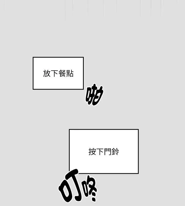 漫画《好运的一天》第1话第21张图