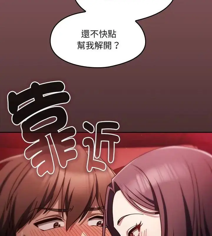 漫画《好运的一天》第1话第211张图