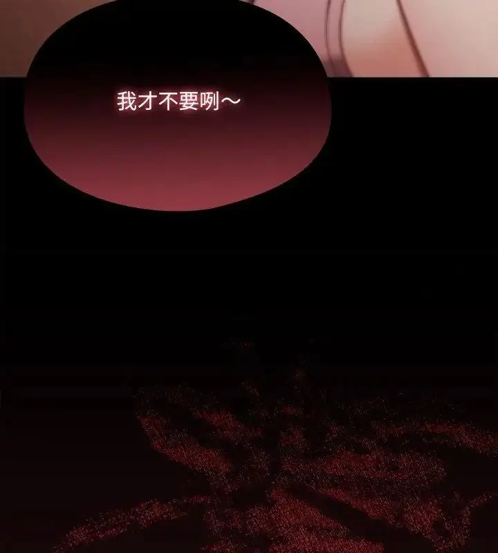 漫画《好运的一天》第1话第213张图