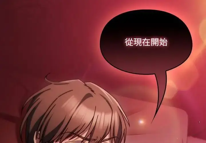 漫画《好运的一天》第1话第215张图