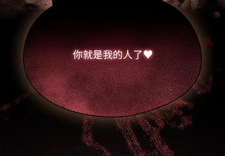 漫画《好运的一天》第1话第218张图