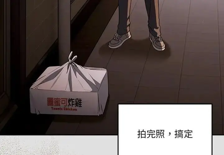 漫画《好运的一天》第1话第23张图