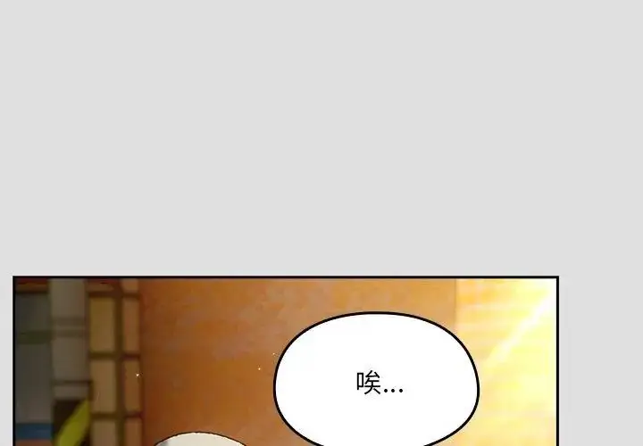 漫画《好运的一天》第1话第26张图