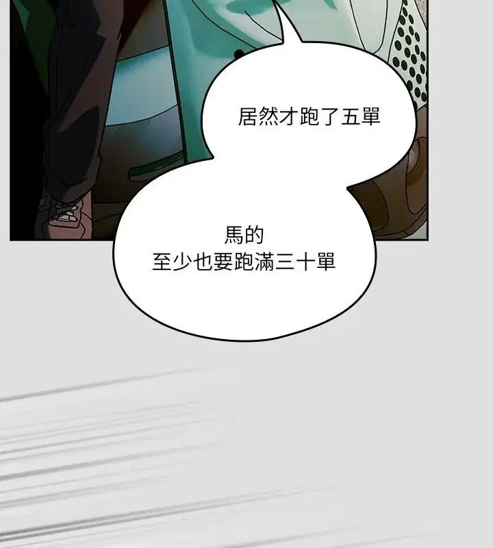 漫画《好运的一天》第1话第28张图