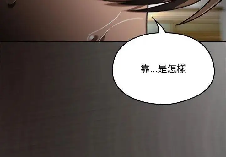 漫画《好运的一天》第1话第32张图