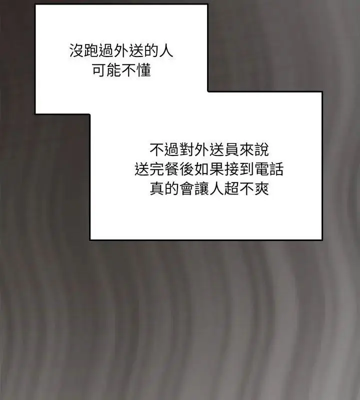 漫画《好运的一天》第1话第33张图