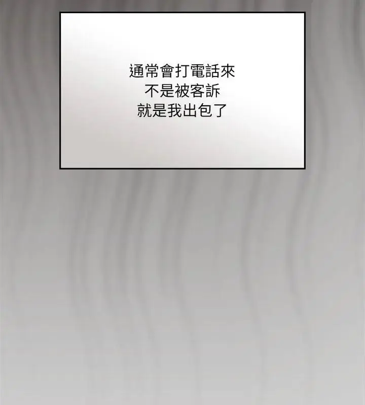 漫画《好运的一天》第1话第34张图