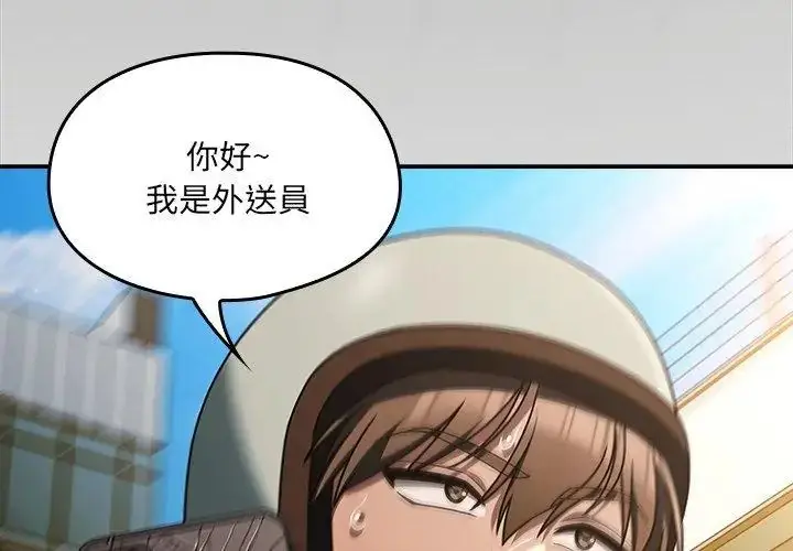 漫画《好运的一天》第1话第35张图