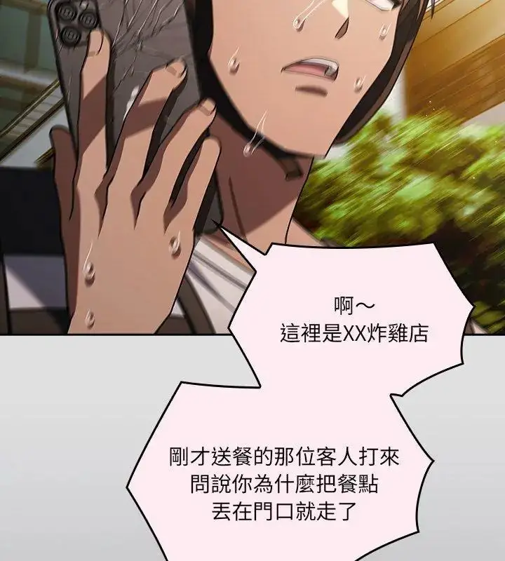 漫画《好运的一天》第1话第36张图