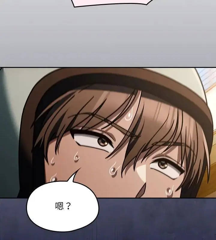漫画《好运的一天》第1话第37张图