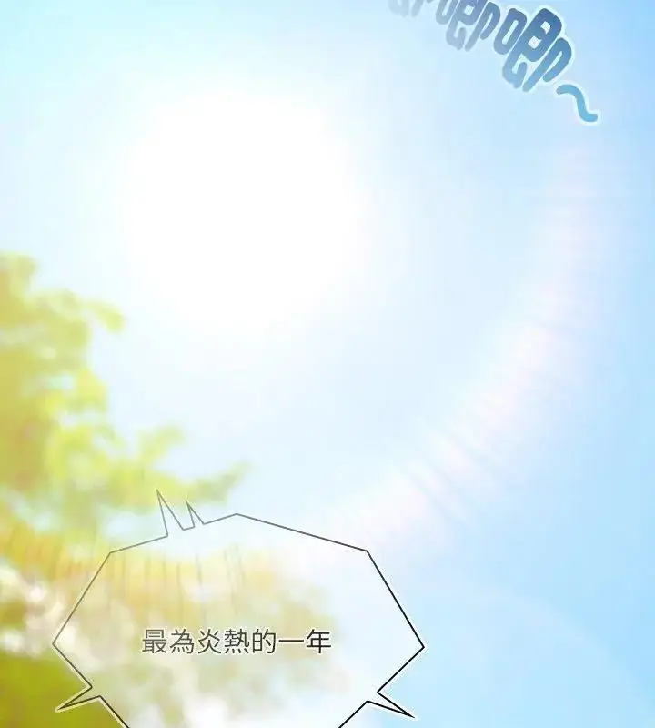 漫画《好运的一天》第1话第4张图