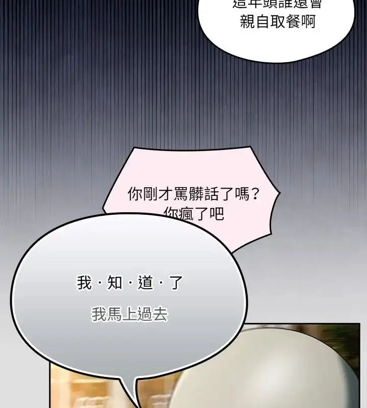 漫画《好运的一天》第1话第40张图
