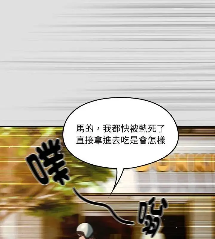 漫画《好运的一天》第1话第42张图