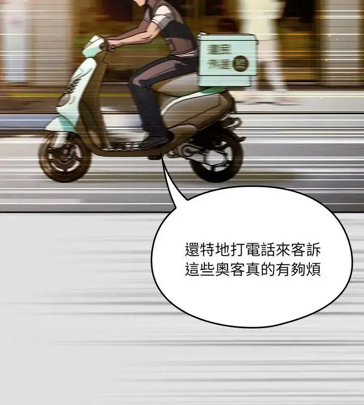 漫画《好运的一天》第1话第43张图