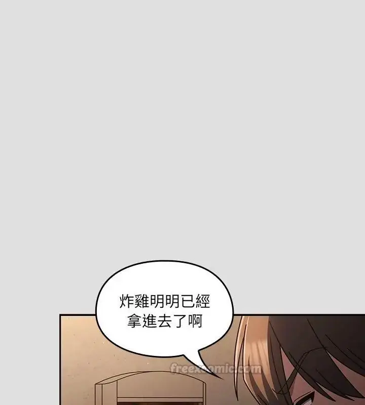 漫画《好运的一天》第1话第45张图