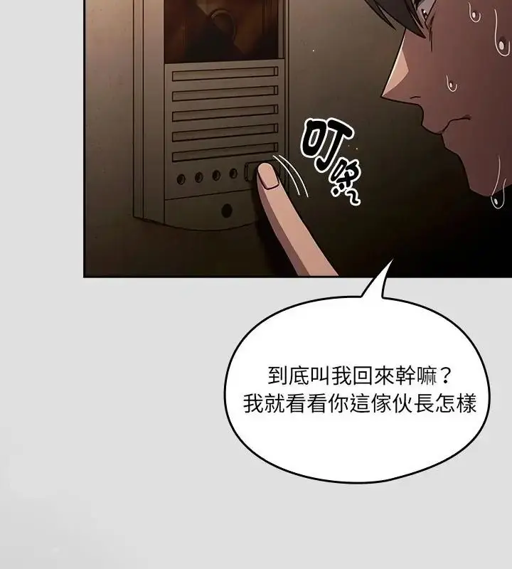 漫画《好运的一天》第1话第46张图