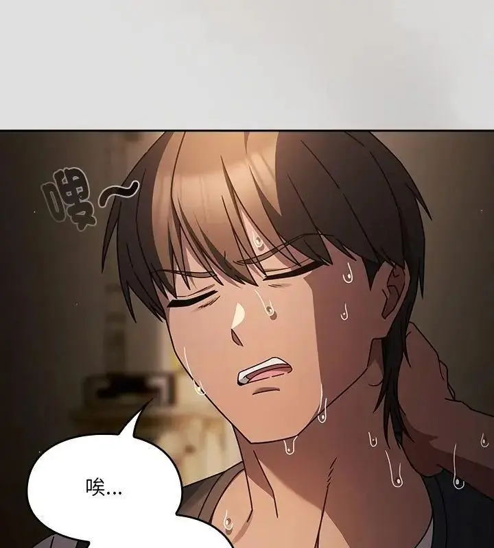 漫画《好运的一天》第1话第49张图