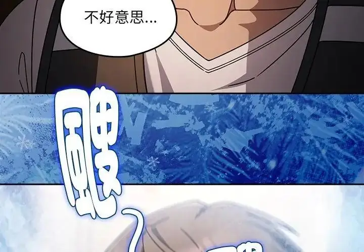 漫画《好运的一天》第1话第50张图