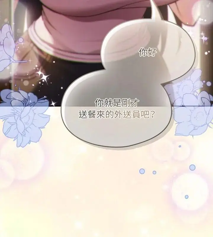 漫画《好运的一天》第1话第55张图