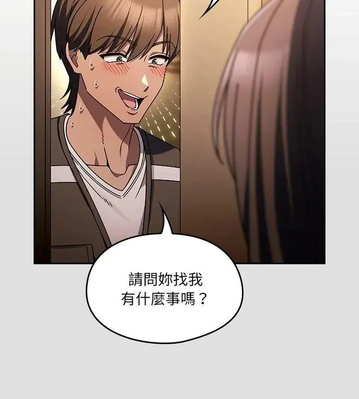 漫画《好运的一天》第1话第57张图