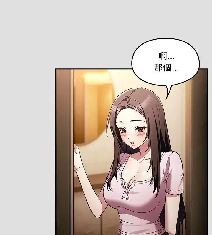 漫画《好运的一天》第1话第58张图