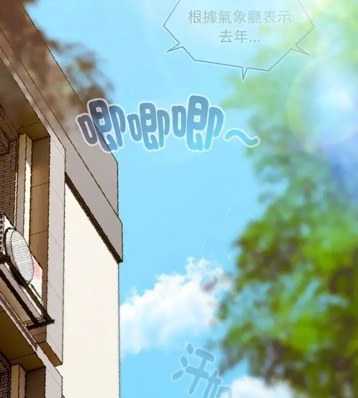 漫画《好运的一天》第1话第6张图