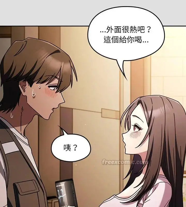 漫画《好运的一天》第1话第60张图