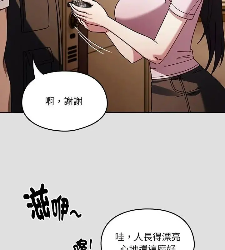 漫画《好运的一天》第1话第61张图