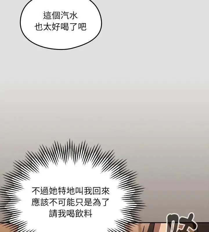 漫画《好运的一天》第1话第63张图