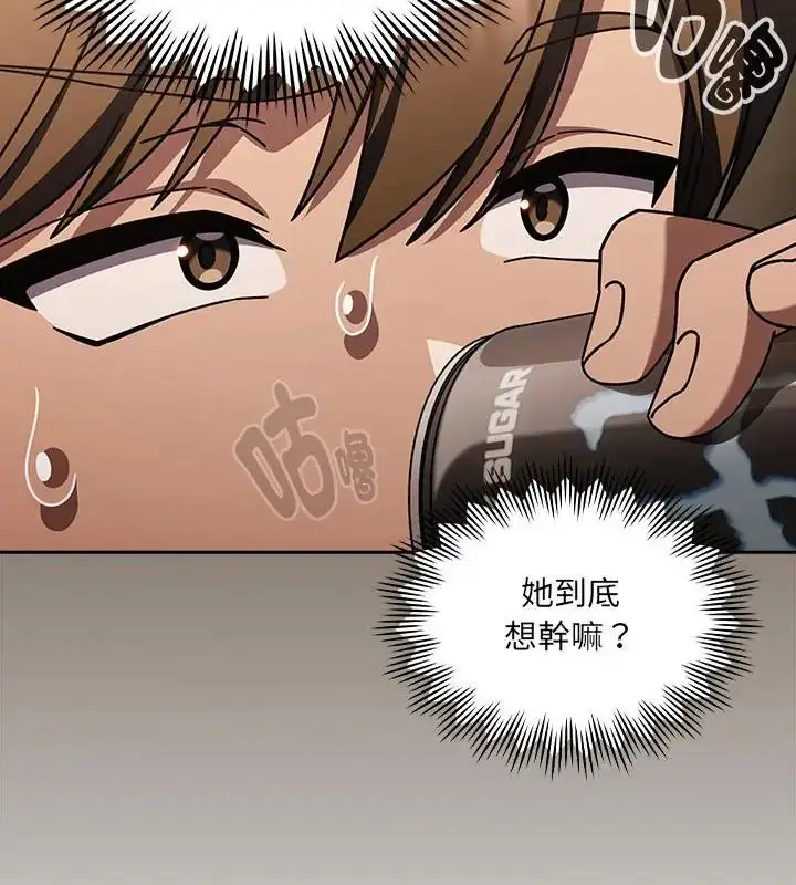 漫画《好运的一天》第1话第64张图