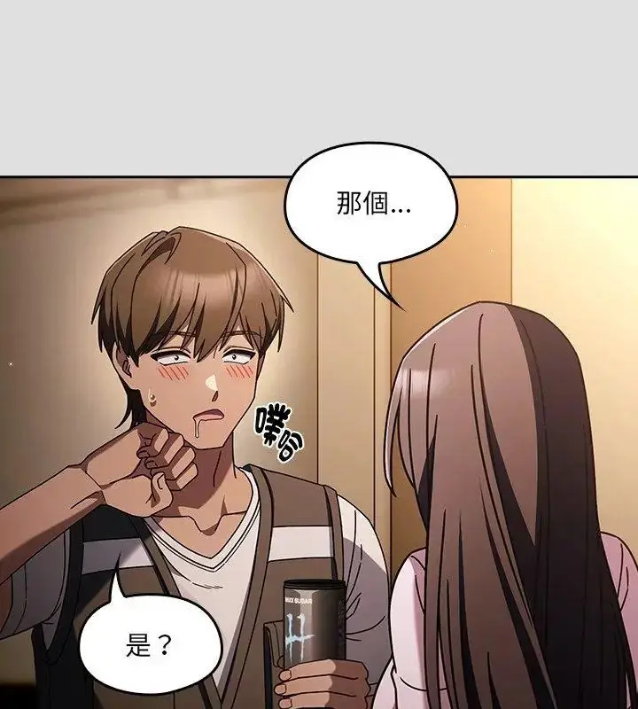 漫画《好运的一天》第1话第66张图