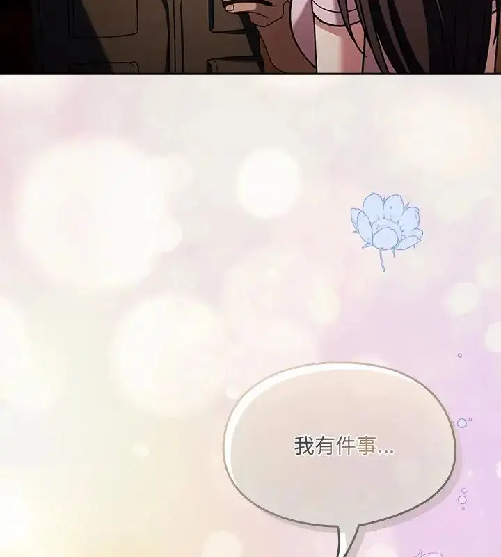 漫画《好运的一天》第1话第67张图