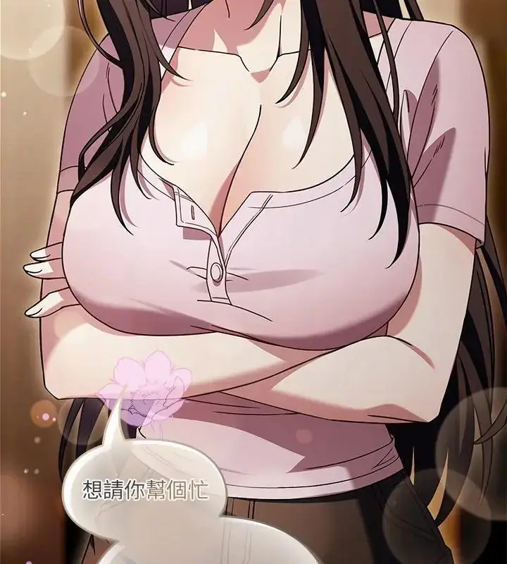 漫画《好运的一天》第1话第69张图