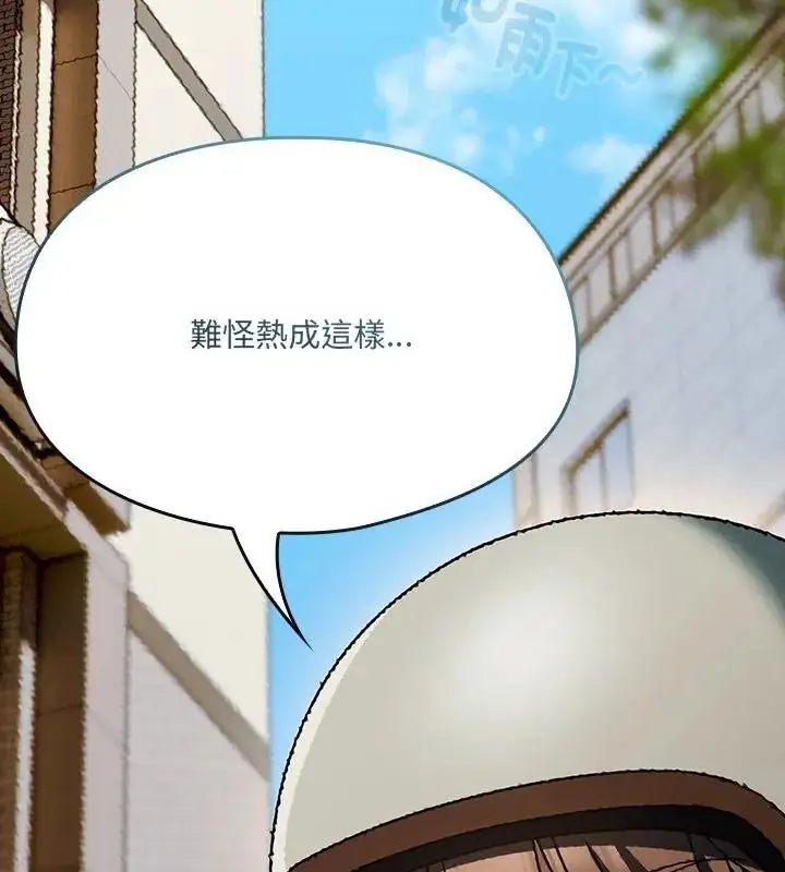 漫画《好运的一天》第1话第7张图