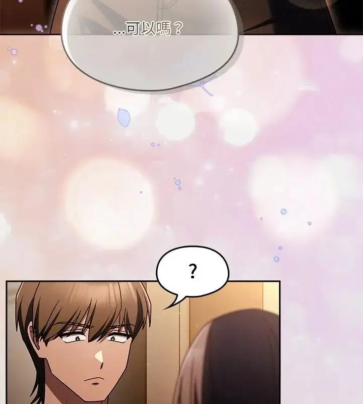 漫画《好运的一天》第1话第70张图