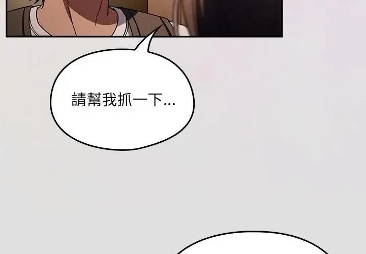 漫画《好运的一天》第1话第71张图