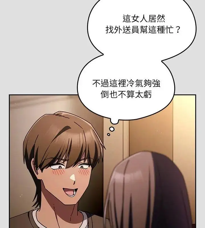 漫画《好运的一天》第1话第72张图