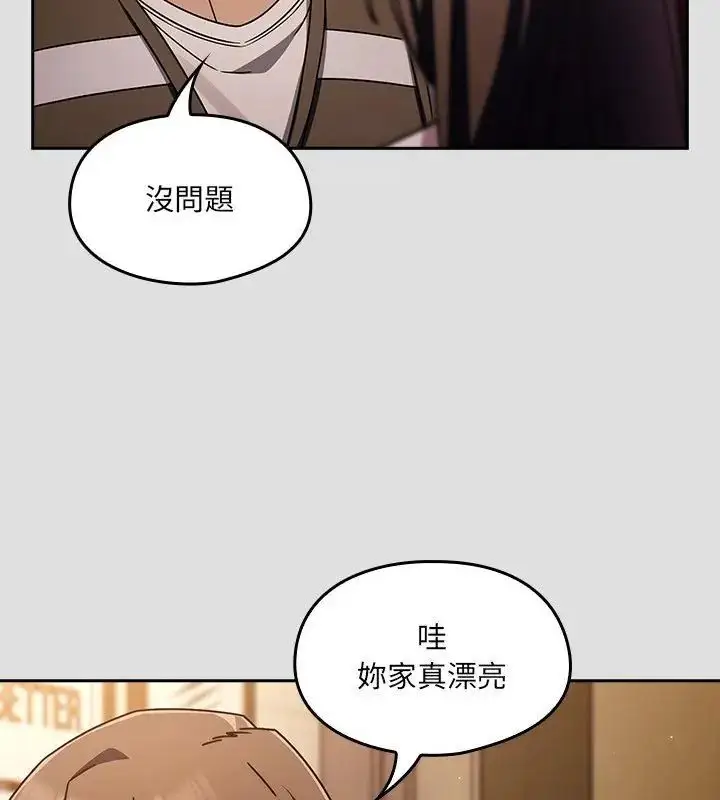 漫画《好运的一天》第1话第73张图