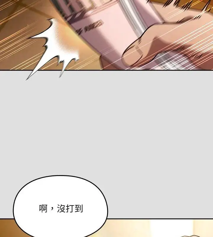 漫画《好运的一天》第1话第81张图