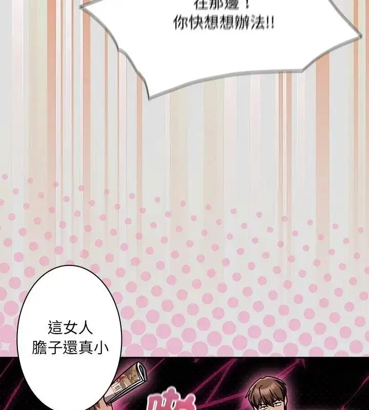漫画《好运的一天》第1话第87张图