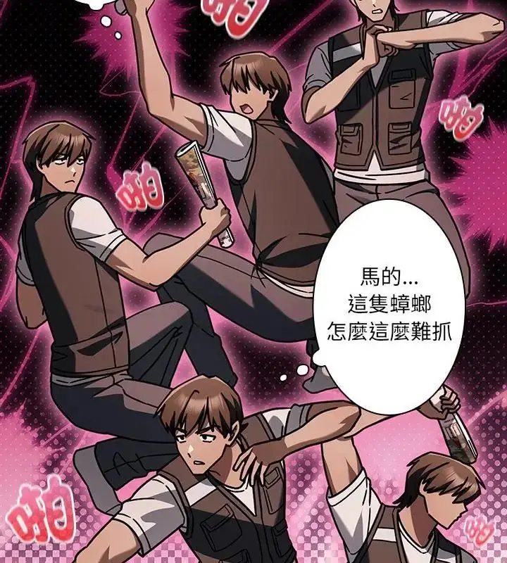 漫画《好运的一天》第1话第88张图