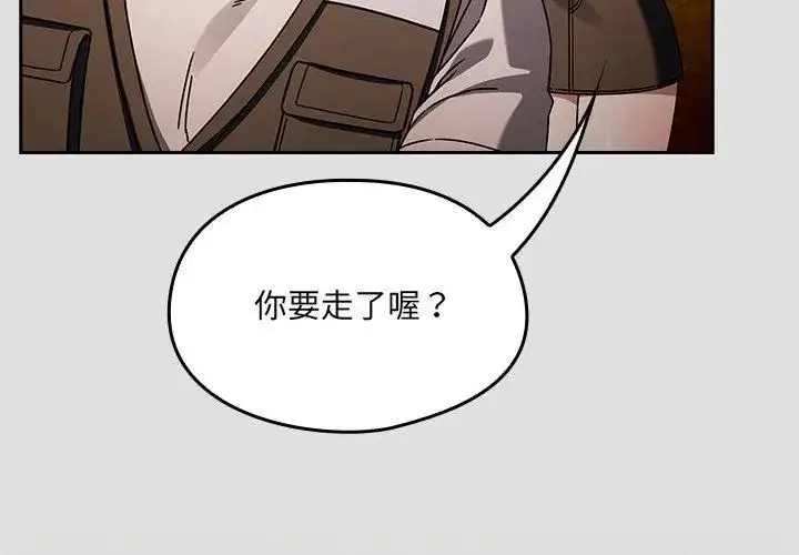漫画《好运的一天》第1话第95张图