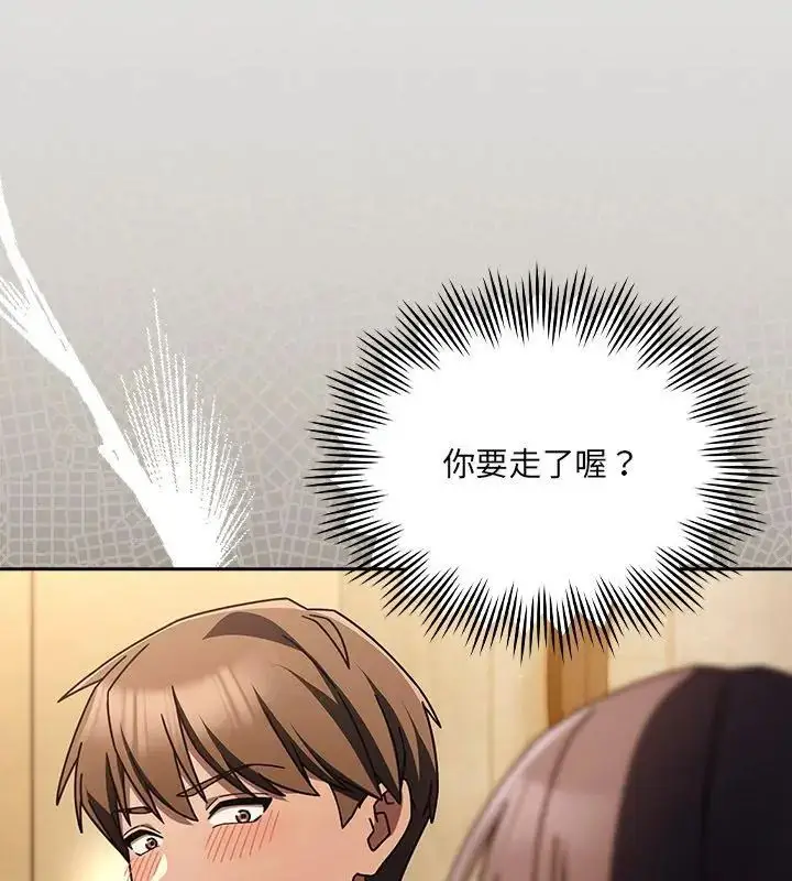 漫画《好运的一天》第1话第96张图