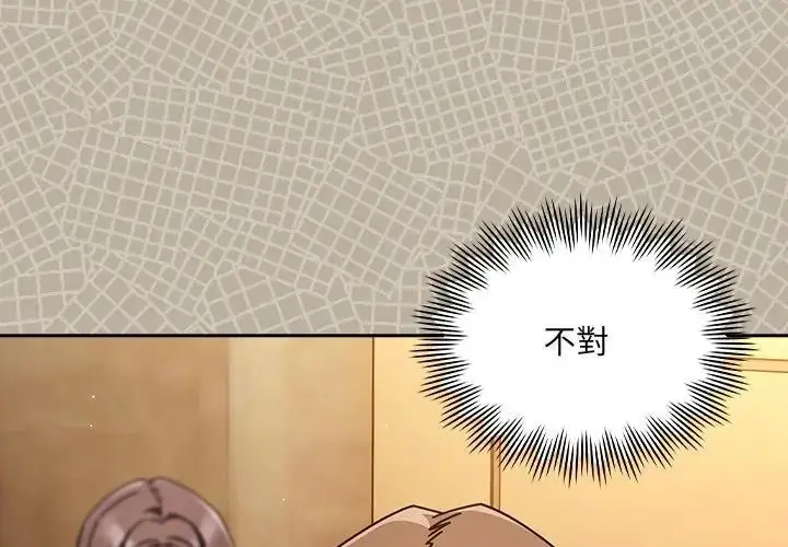 漫画《好运的一天》第1话第98张图