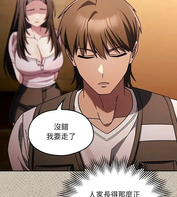 漫画《好运的一天》第1话第99张图