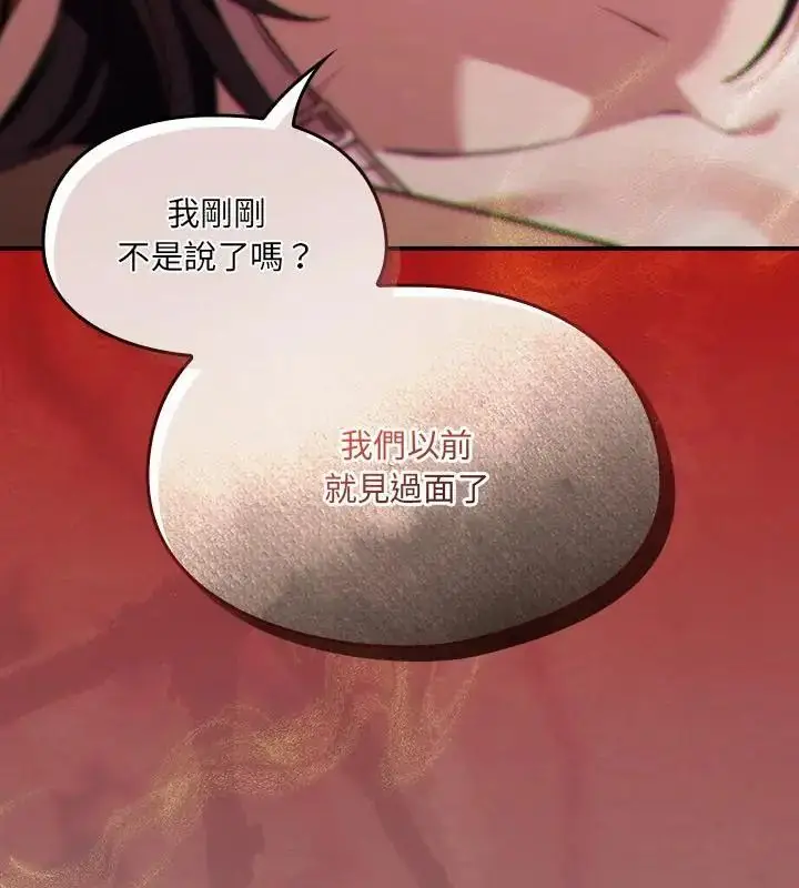 漫画《好运的一天》第2话第10张图