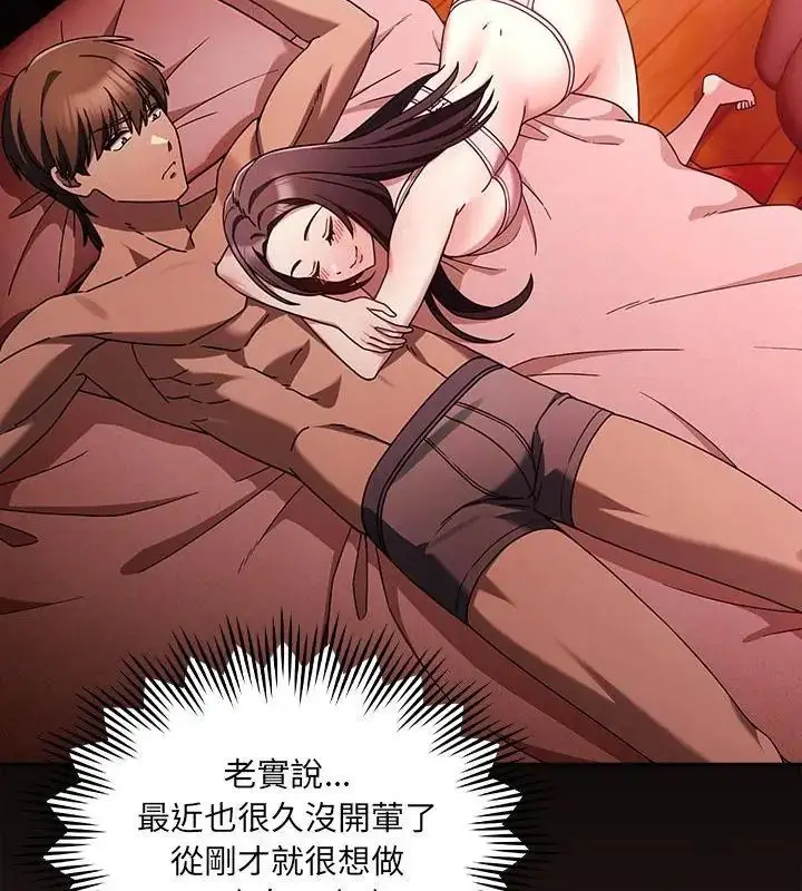 漫画《好运的一天》第2话第100张图