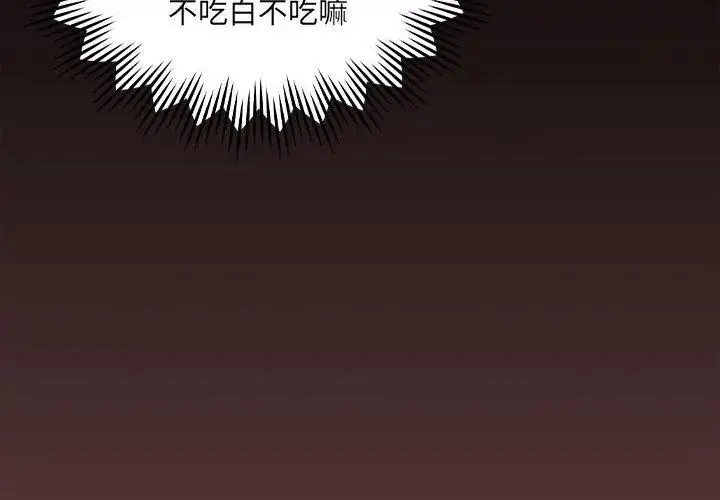 漫画《好运的一天》第2话第101张图