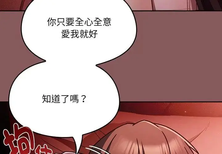 漫画《好运的一天》第2话第107张图